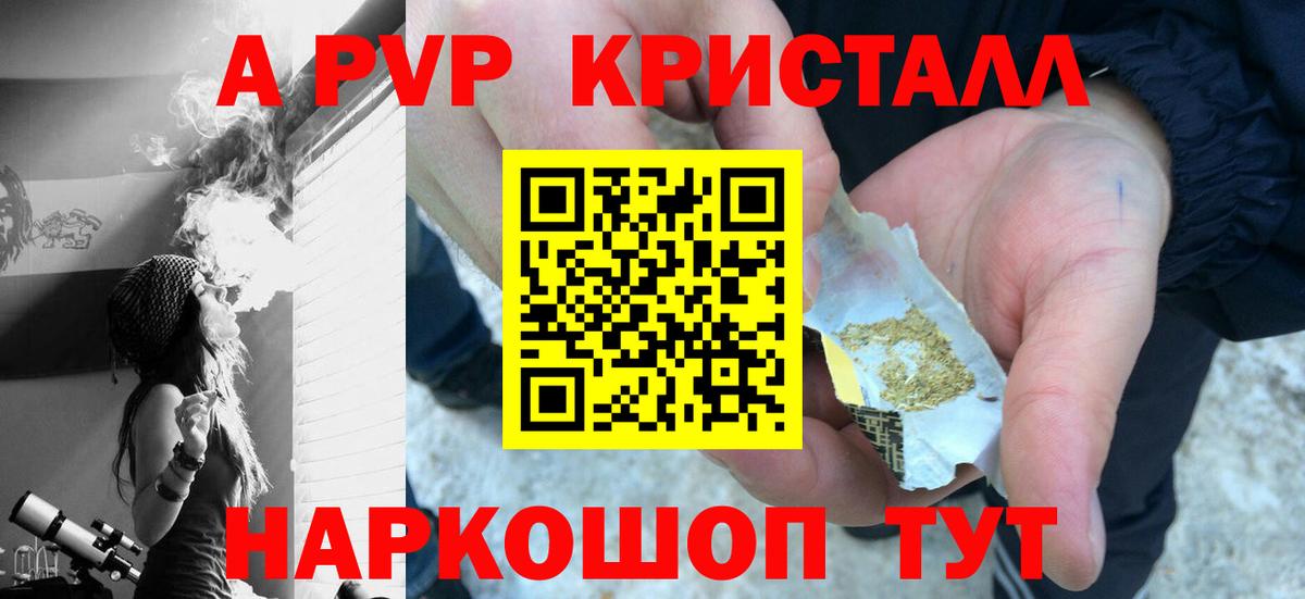 Кострома  Alpha PVP крисы CK  A-PVP СК  A-PVP СК  Вход с VPN 