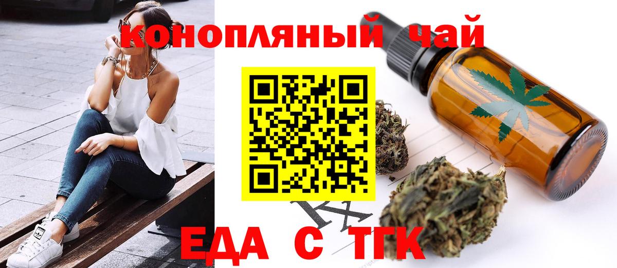 Кострома  Еда ТГК конопля  Вход с VPN 