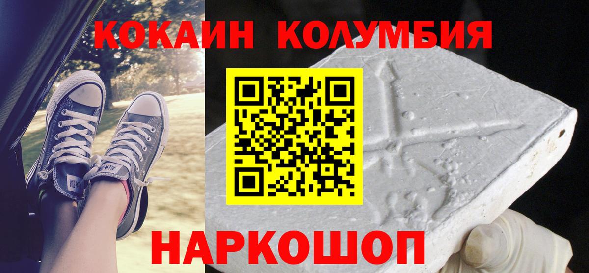 Cocaine Эквадор Кострома