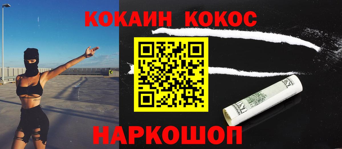 Кострома  Cocaine  Кокаин 99%  Вход с VPN  КОКАИН Боливия 