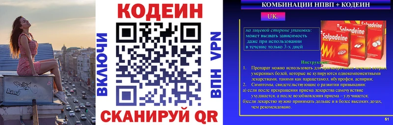 Кодеиновый сироп Lean Purple Drank  как найти   blacksprut рабочий сайт  Кострома 