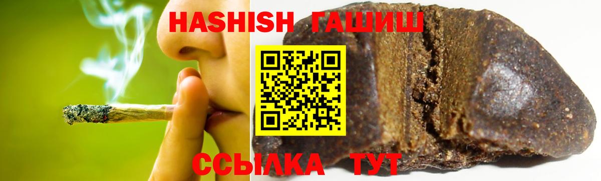 Гашиш Изолятор  ГАШИШ Cannabis  Вход с VPN  Кострома 