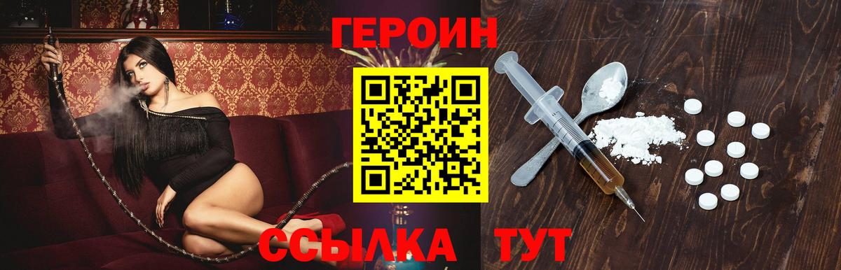 ГЕРОИН гречка  ГЕРОИН  Кострома  Вход с VPN 