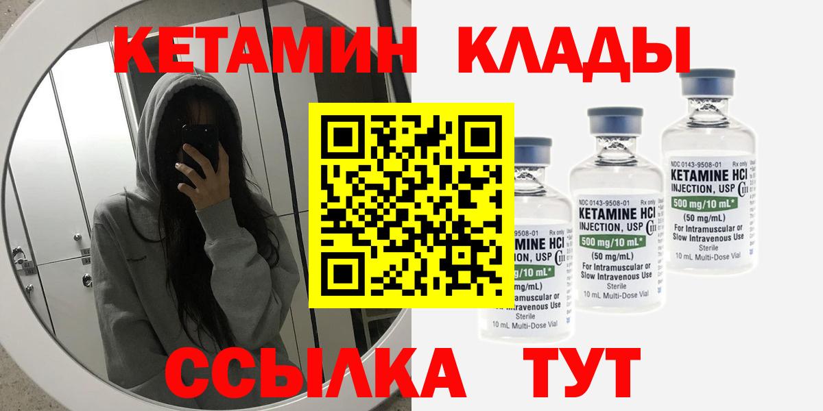 КЕТАМИН ketamine  КЕТАМИН ketamine  Кострома  Вход с VPN 