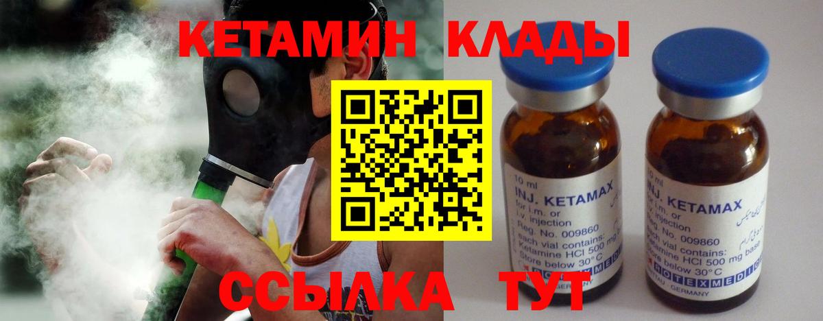 КЕТАМИН VHQ Кострома