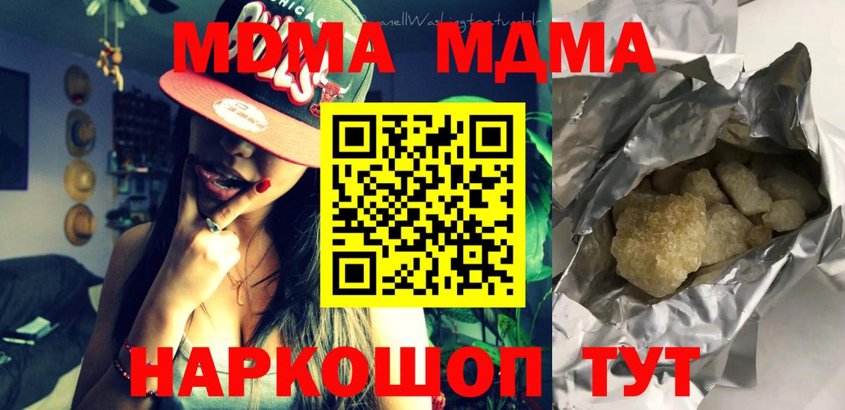 MDMA молли  MDMA  Кострома  Вход с VPN 