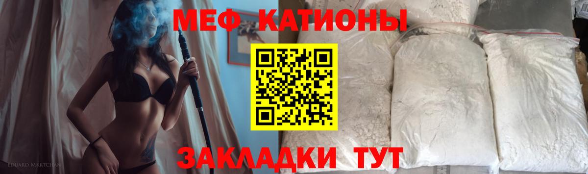 МЯУ-МЯУ  МЯУ-МЯУ  Кострома  Мефедрон VHQ  Вход с VPN  Меф мука 