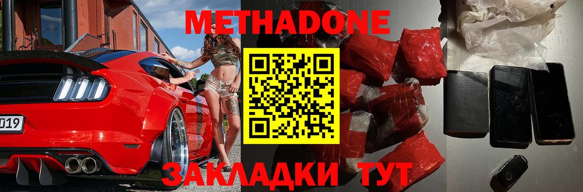 Метадон VHQ  mega ONION  Кострома  Вход с VPN 