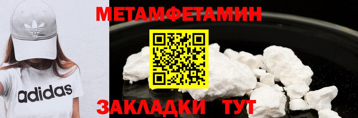 Метамфетамин Декстрометамфетамин 99.9% Кострома