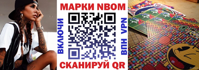 Наркотические марки 1,8мг  Кострома 