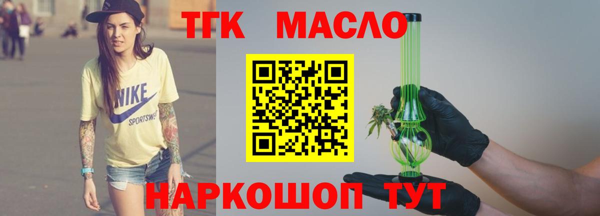 ТГК концентрат Кострома